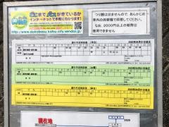 「東北工大長町キャンパス」バス停留所