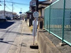 「見川二丁目」バス停留所