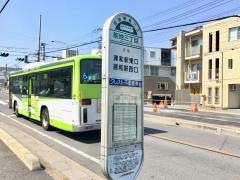 「前地三丁目」バス停留所