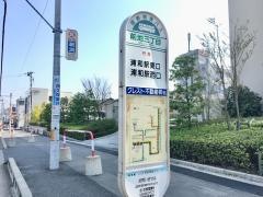 「前地三丁目」バス停留所