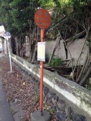 「三区」バス停留所