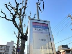 「末広町２丁目」バス停留所