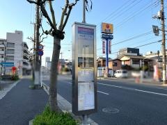 「末広町２丁目」バス停留所