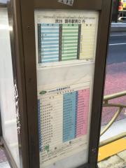 「池尻」バス停留所