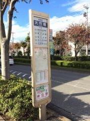 「大竹橋」バス停留所
