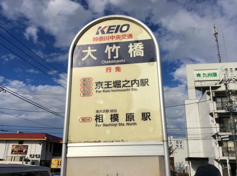 堀之内方面