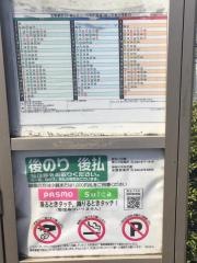 「大竹橋」バス停留所