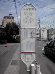 「公民館前(藤沢市大鋸)」バス停留所