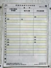 「沢向」バス停留所