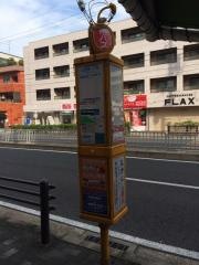 「広路通一丁目」バス停留所