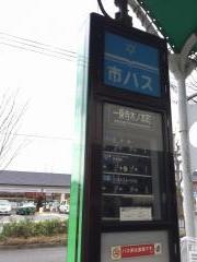 「一乗寺木ノ本町」バス停留所