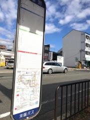 「五条別」バス停留所