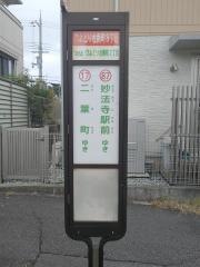 「ひよどり台南町３丁目」バス停留所