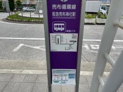「売布神社駅前」バス停留所
