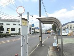 「東ソー入口」バス停留所