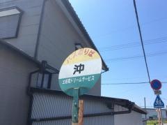 「沖」バス停留所