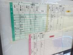 「庄(篠栗町)」バス停留所