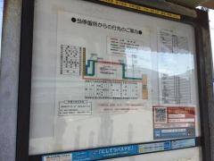 「庄(篠栗町)」バス停留所