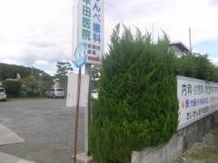 「御船橋」バス停留所