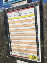 「川の口」バス停留所