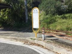 「安里(中城村)」バス停留所