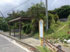 「安里(中城村)」バス停留所