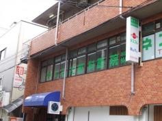 いとだ歯科医院