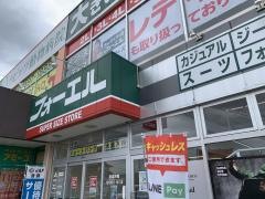 フォーエル福島鳥谷野店