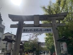 安井金比羅宮　安井神社
