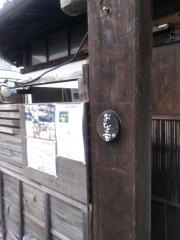 おとぎ家