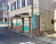 ひかり整骨院