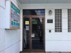 萩原接骨院