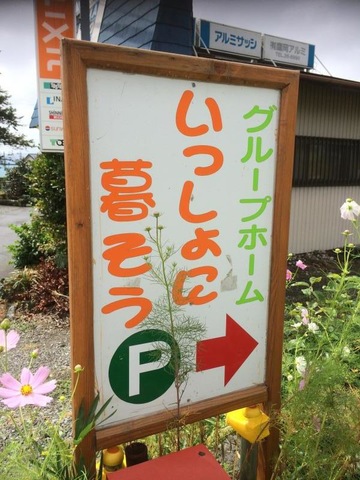 いっしょに暮らそう