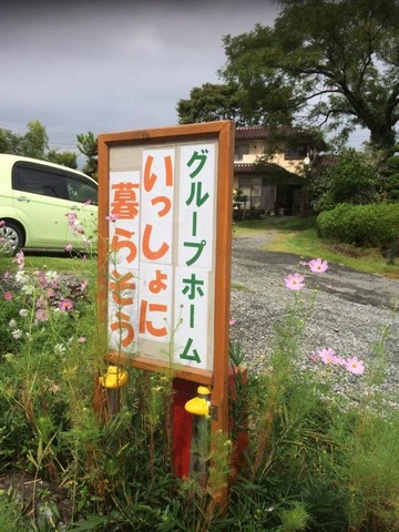 いっしょに暮らそう