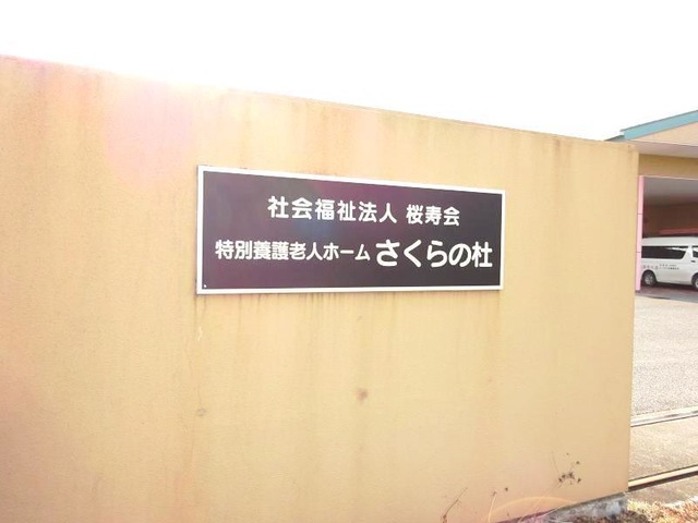 さくらの杜