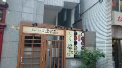 しゃぶしゃぶ温野菜　六本木店
