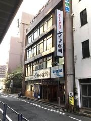 さかなや道場　五井西口店