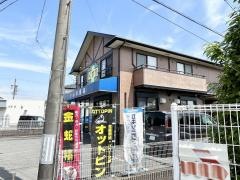 うんの薬局