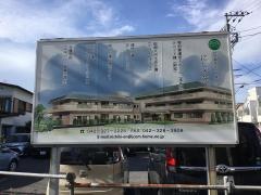 特別養護老人ホーム　にしき苑