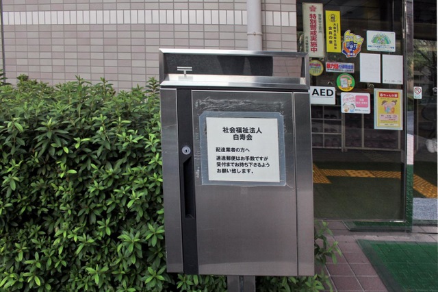 特別養護老人ホーム　白寿苑 設備