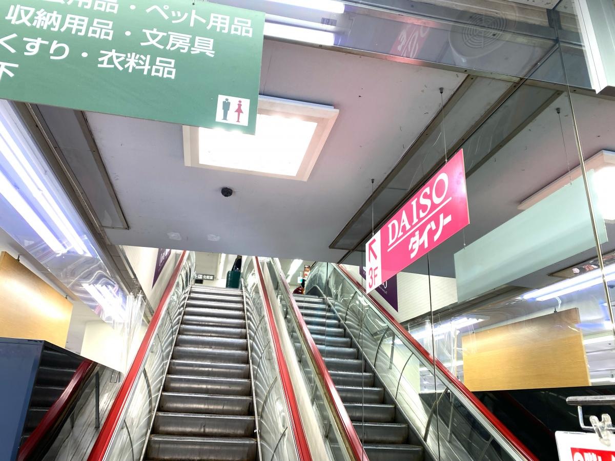 ザ・ダイソー　マルエツ西谷店