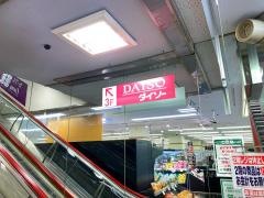 ザ・ダイソー　マルエツ西谷店