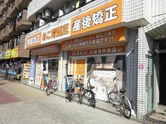 かがやき骨盤整体院　上新庄