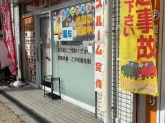 かがやき骨盤整体院　上新庄