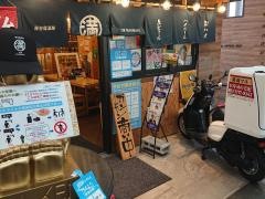 満マル　天神橋３丁目店