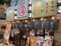 満マル　天神橋３丁目店