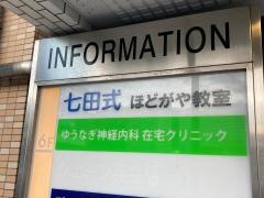 七田式　ほどがや教室