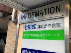 七田式　ほどがや教室