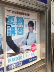 個別指導塾の個太郎塾 佐倉教室