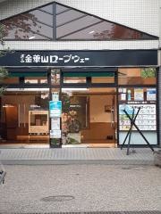 山麓駅